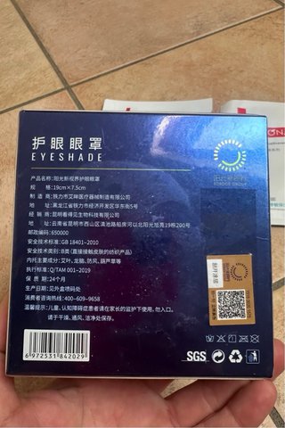 5 Maschere Viso/Occhi Asian Skincare