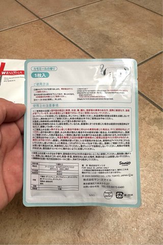 5 Maschere Viso/Occhi Asian Skincare
