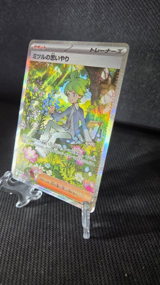 Wally's Compassion SAR 091/063 Mega Symphonia JAP