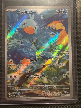 Carta Pokémon Ducklett