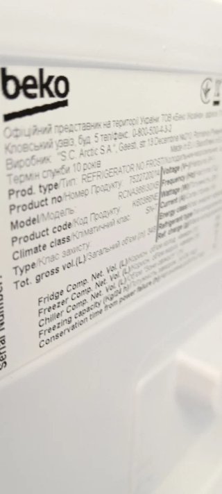 NEVERA COMBI BEKO NO FROST ENERGÍA A+