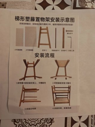 Estantería Escalera Ratán y Madera