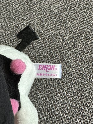 Mini peluche Kuromi Sanrio