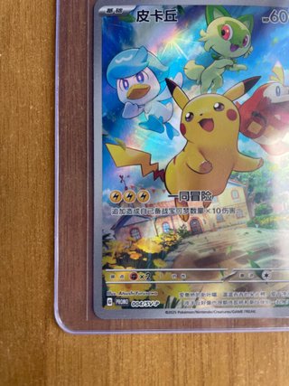 Pokemon Pikachu Promo 004 Chinese Near Mint