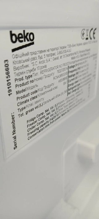 NEVERA COMBI BEKO NO FROST ENERGÍA A+