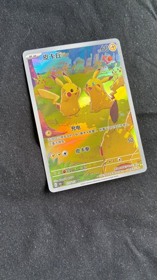 Carte Pokémon Pikachu 151C 173/151 Cinese
