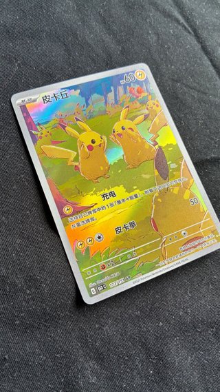 Carte Pokémon Pikachu 151C 173/151 Cinese