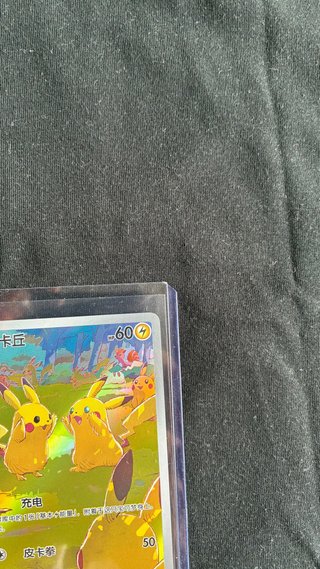 Carte Pokémon Pikachu 151C 173/151 Cinese