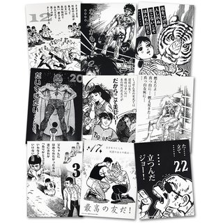 Kajiwara 50th Anniv. Japan Frame Stamp & Calendar