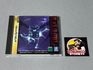 Black/Matrix Sega Saturn NTSC-J Spinecard + Reg.