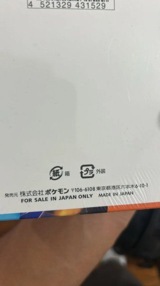 Box Booster Pokémon Inferno X