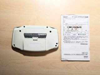 Game Boy Advance AGB-001 Blanca Completa