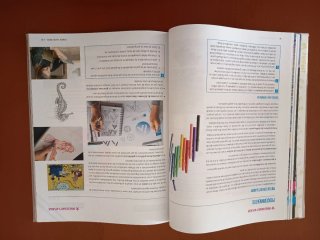 Educación Plástica, Visual y Audiovisual I, Sec...