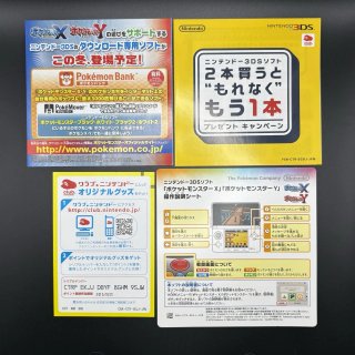 Nintendo 3DS Pokemon X