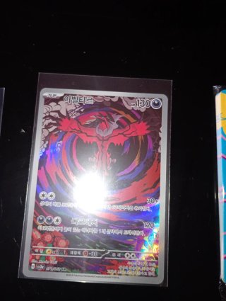 Carta Pokémon Mega Darkrai EX 280 HP