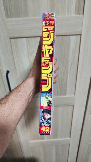 Kagurabachi First Appearance - Weekly Shonen Jump