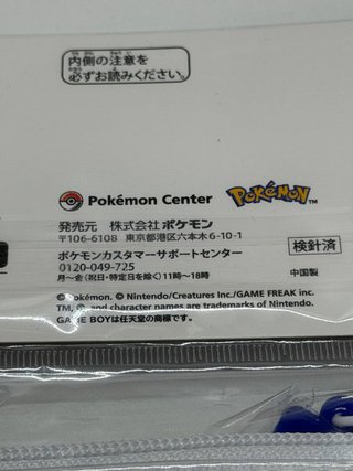 Maglietta Pokémon Verde - Pokémon Center Giappone L