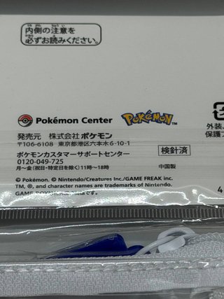 Maglietta Pokémon Rosso - Pokémon Center Giappone L