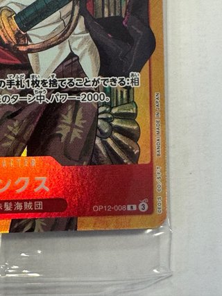 Carta One Piece Shanks Asia Edition sealed