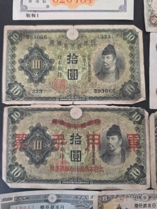 Lote Billetes y bonos Japoneses históricos.
