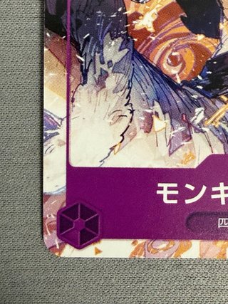 Luffy Gear 5 P-041 Carta Promo One Piece