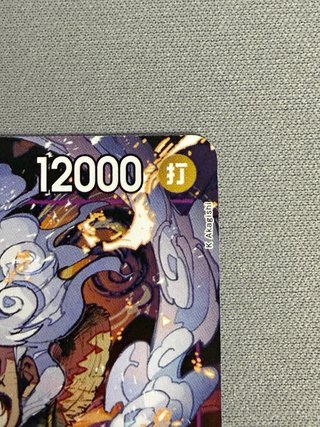 Luffy Gear 5 P-041 Carta Promo One Piece