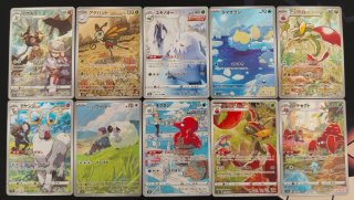 10 Cartas Pokémon AR/CHR Japonesas