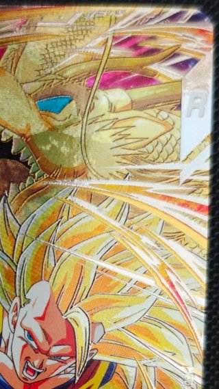 Son Goku SDV6-sec