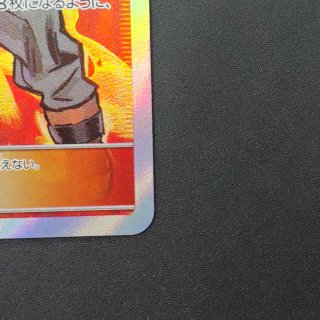 Carta Pokémon Blu's Strategy SM12a 193 SR