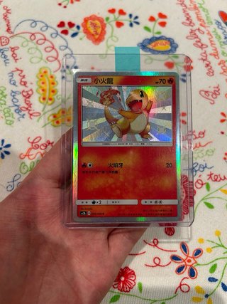 Charmander Shiny Carta Pokémon