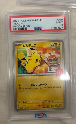 Pikachu McDonald's 2025 PSA 9 pokemon TCG JP