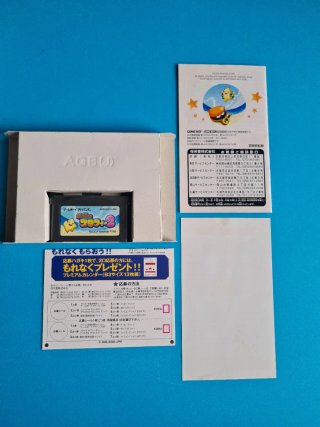 Densetsu no Stafy 2 Game Boy Advance