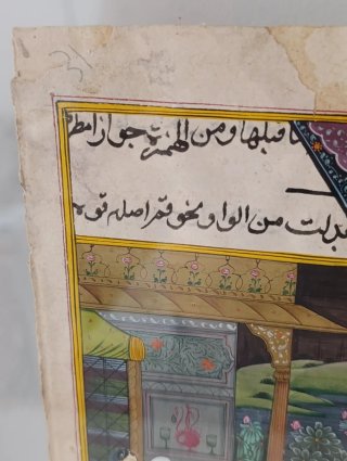 Acuarela Gouache India Emperador manuscrito