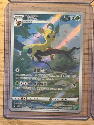 Carte Pokemon Cinese Esclusive CBB2C-06 Gem Pack 2