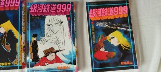 Galaxy Express 999 Vol 2, 5, 10-14 Japones