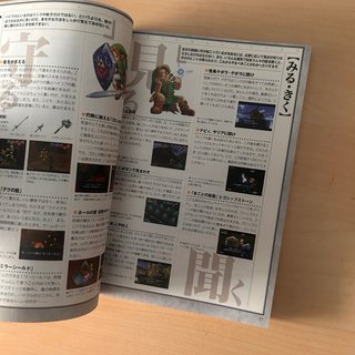 Guida Ufficiale Zelda Ocarina of Time per Nintendo 64 N64