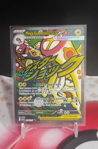 Mega Eelektross EX 266/217