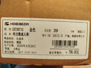 Zapatos Hobibear dorados barefoot