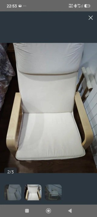 Mecedora Ikea