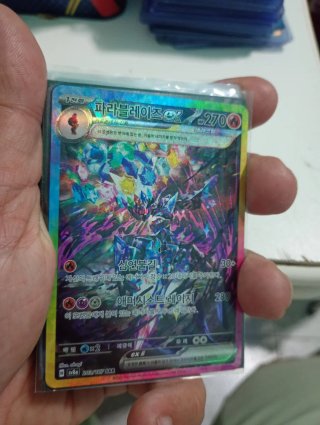 Carta Pokémon N Zoroark-GX SAR