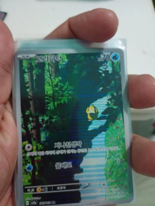Carta Pokémon N Zoroark-GX SAR