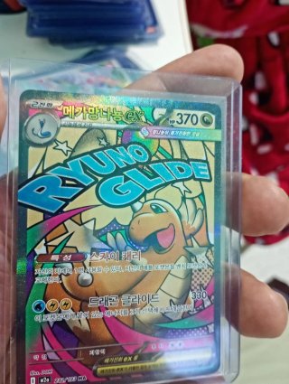 Carta Pokémon N Zoroark-GX SAR