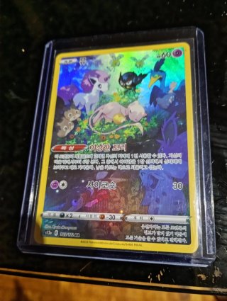 Carta Pokémon Super Mega Blastoise EX