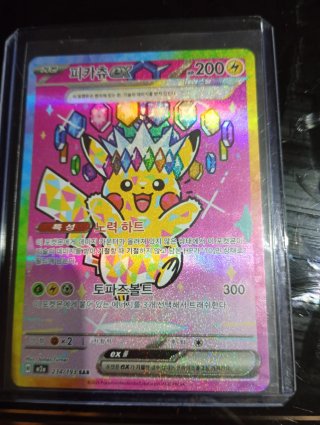 Carta Pokémon Super Mega Blastoise EX