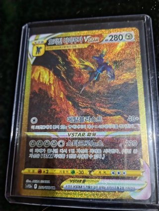 Carta Pokémon Super Mega Blastoise EX