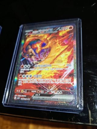 Carta Pokémon Pikachu EX 234/193 SAR