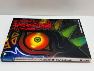Guida Zelda Majora's Mask - Giappone - Nintendo 64