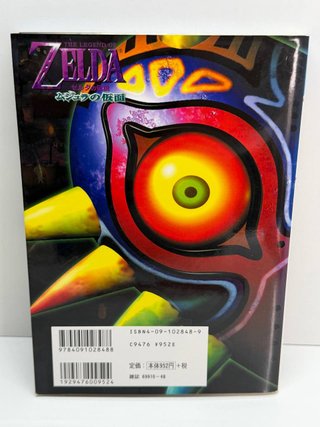 Guida Zelda Majora's Mask - Giappone - Nintendo 64