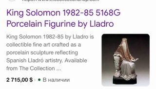 Lladró Rey Salomón 5168 Descatalogada 1982