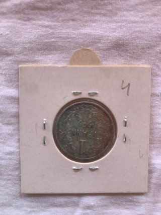 Lote monedas antiguas varias localizaciones.